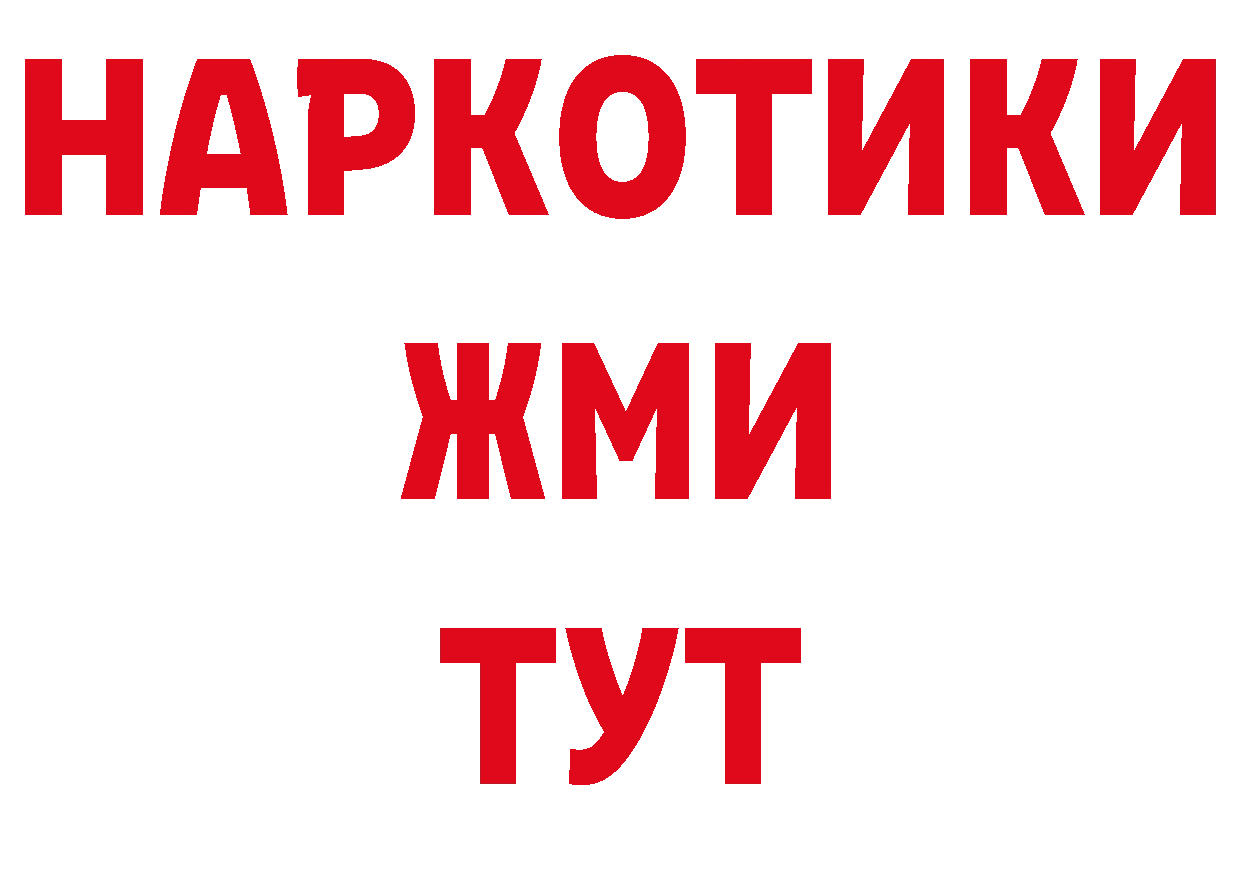 Кодеиновый сироп Lean напиток Lean (лин) рабочий сайт сайты даркнета МЕГА Оса